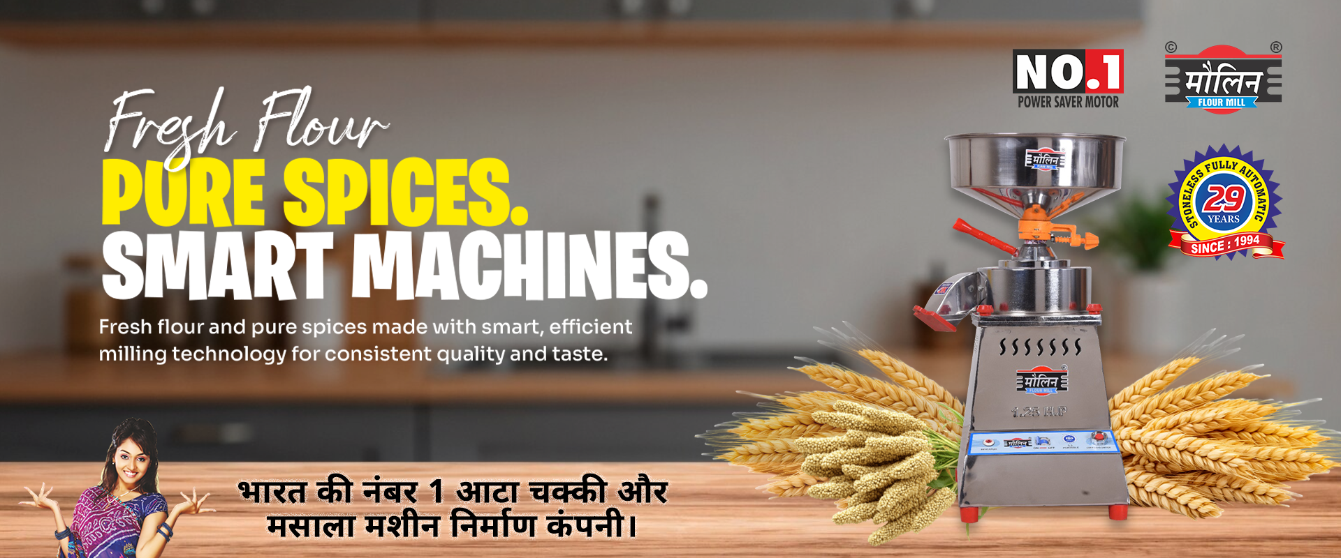 Shubh Laxmi Industries - Flour Mill & Masala Machine
